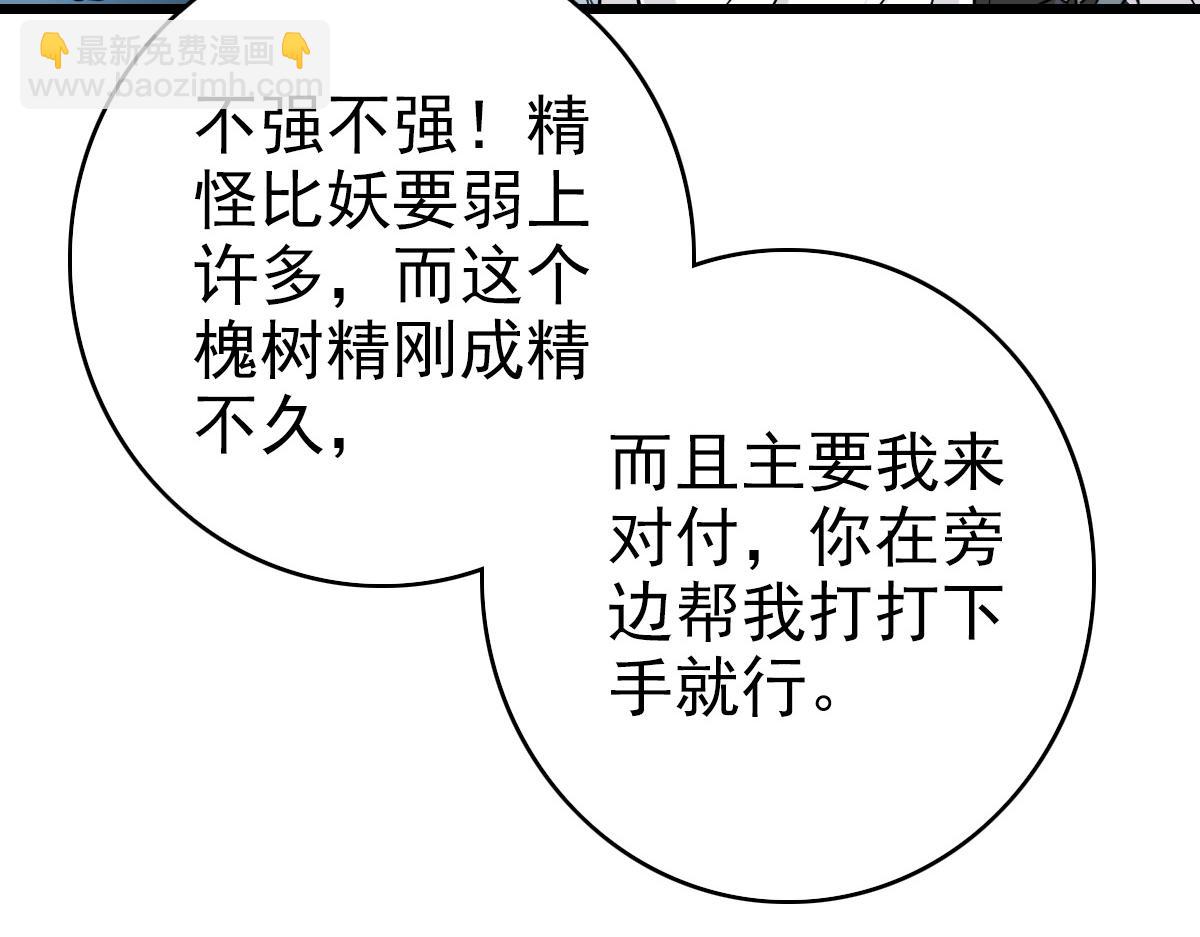 第33话 精怪59