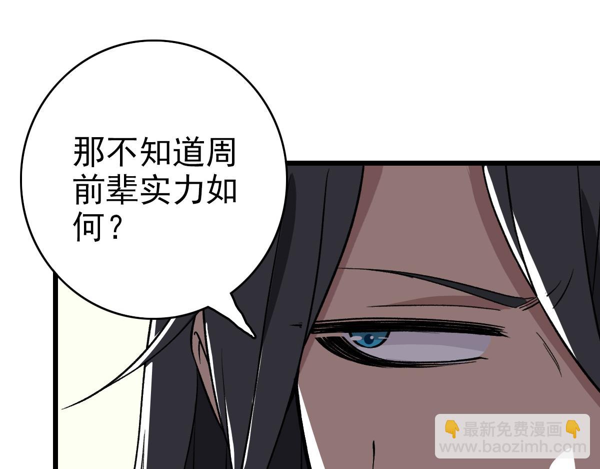 第33话 精怪60