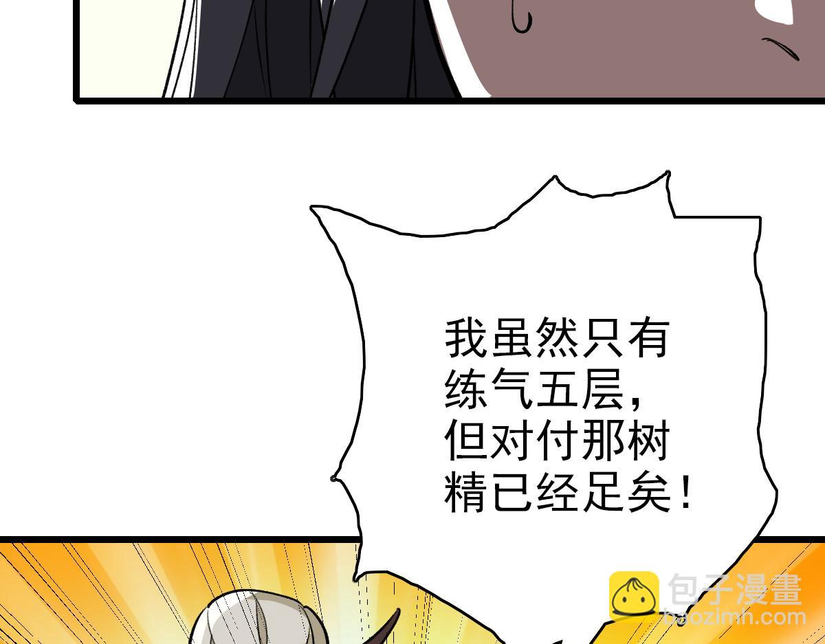 第33话 精怪61