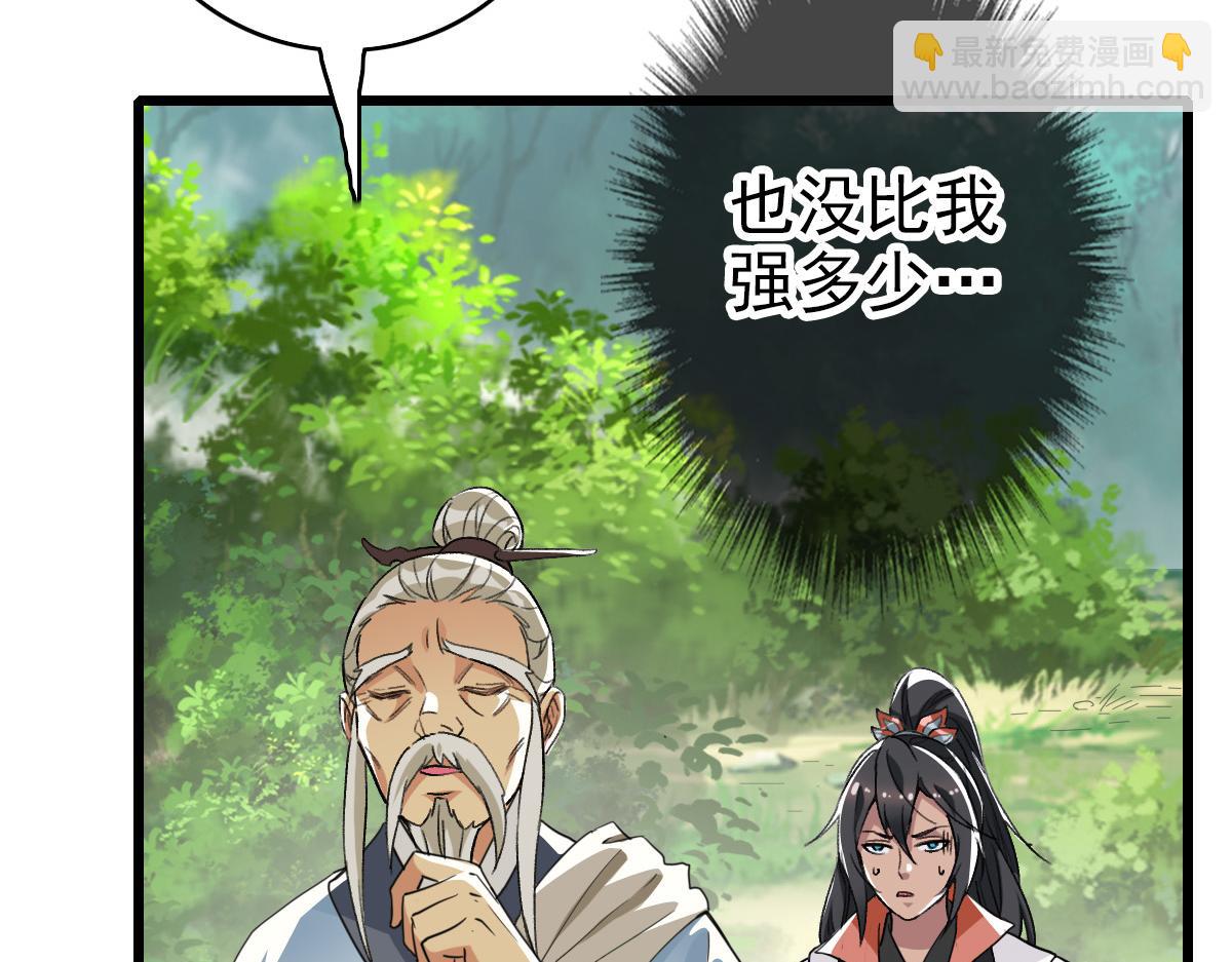 第33话 精怪64