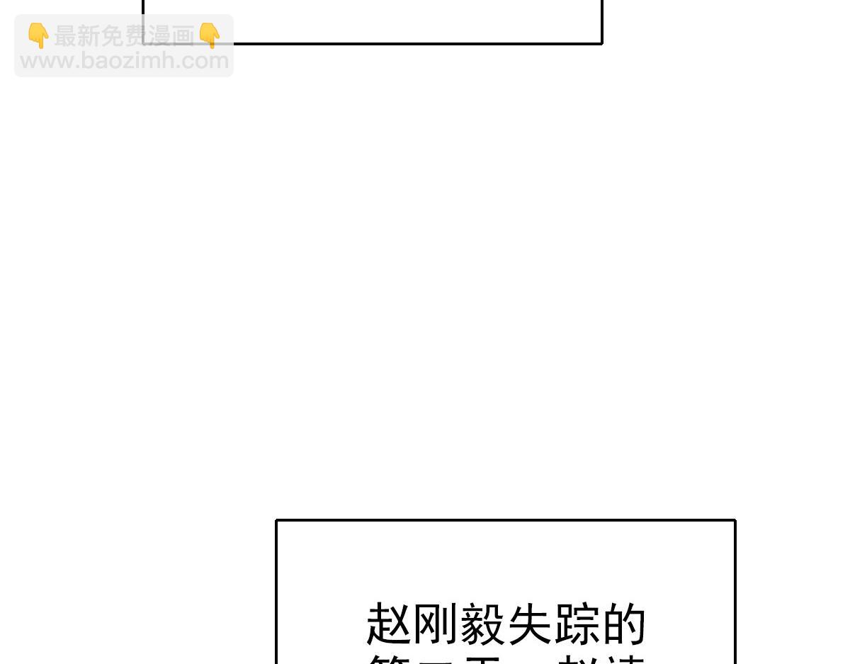 第33话 精怪8
