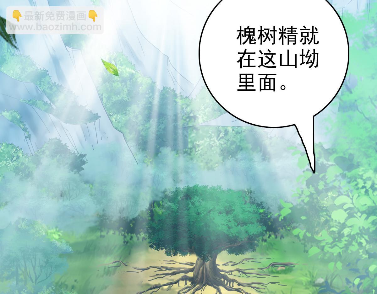第33话 精怪83