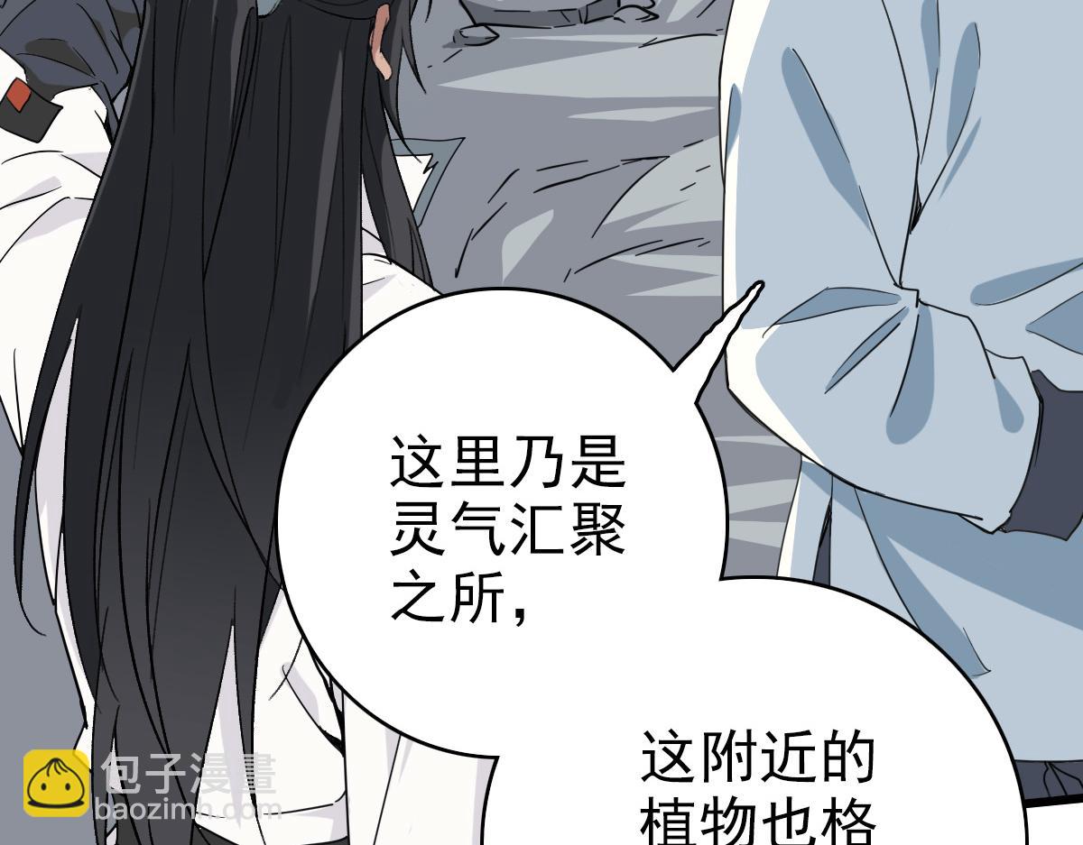 第33话 精怪85