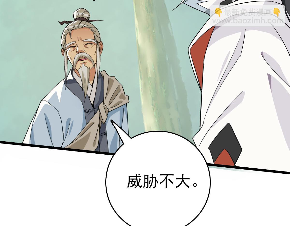 第33话 精怪89