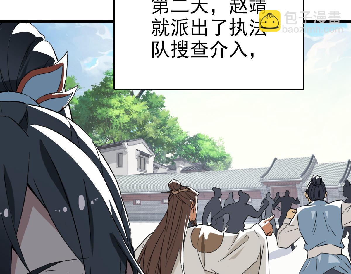 第33话 精怪9