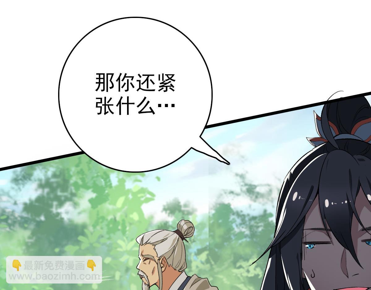 第33话 精怪93