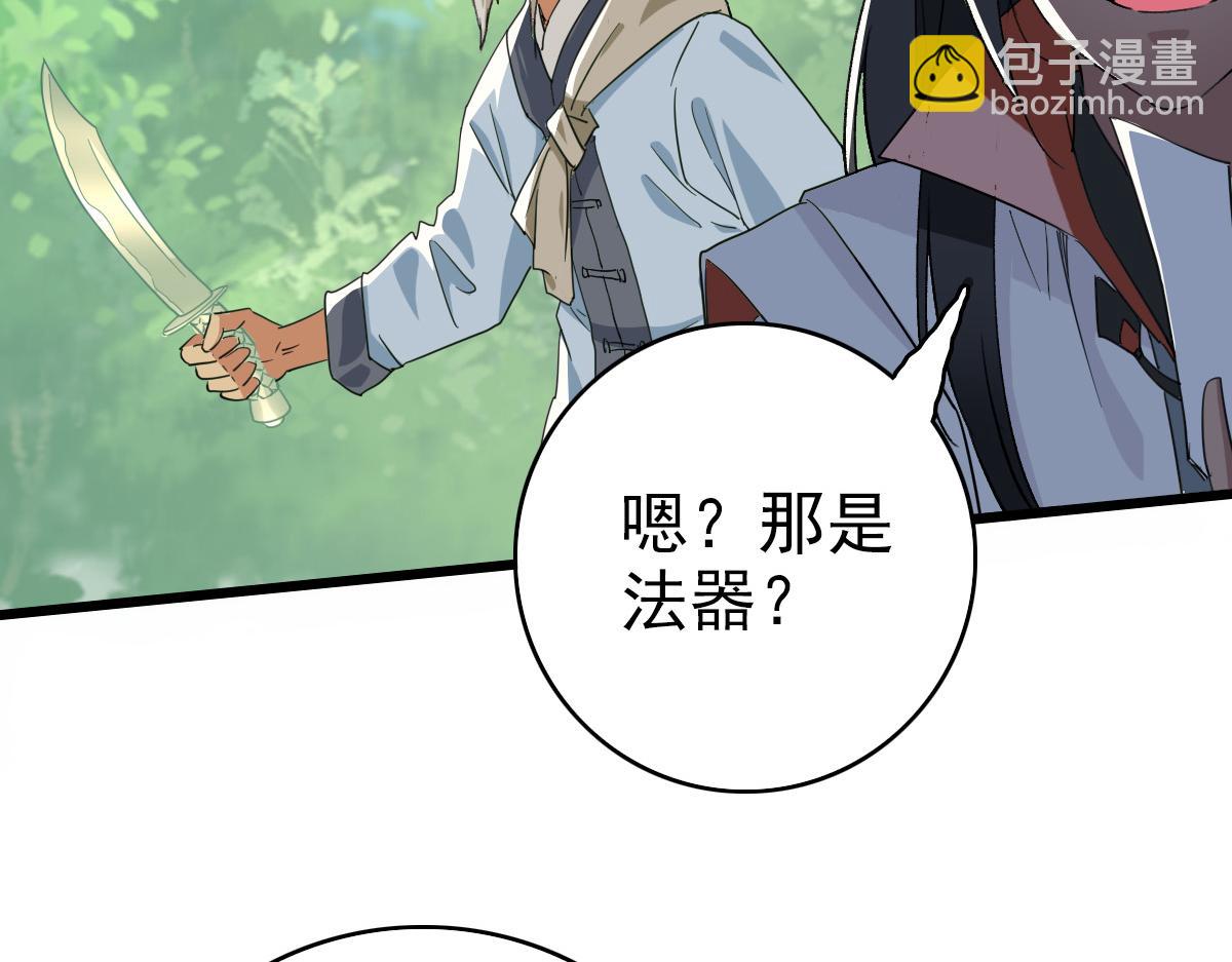 第33话 精怪94