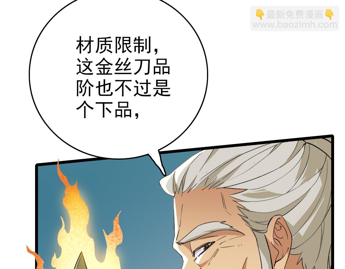 第33话 精怪95