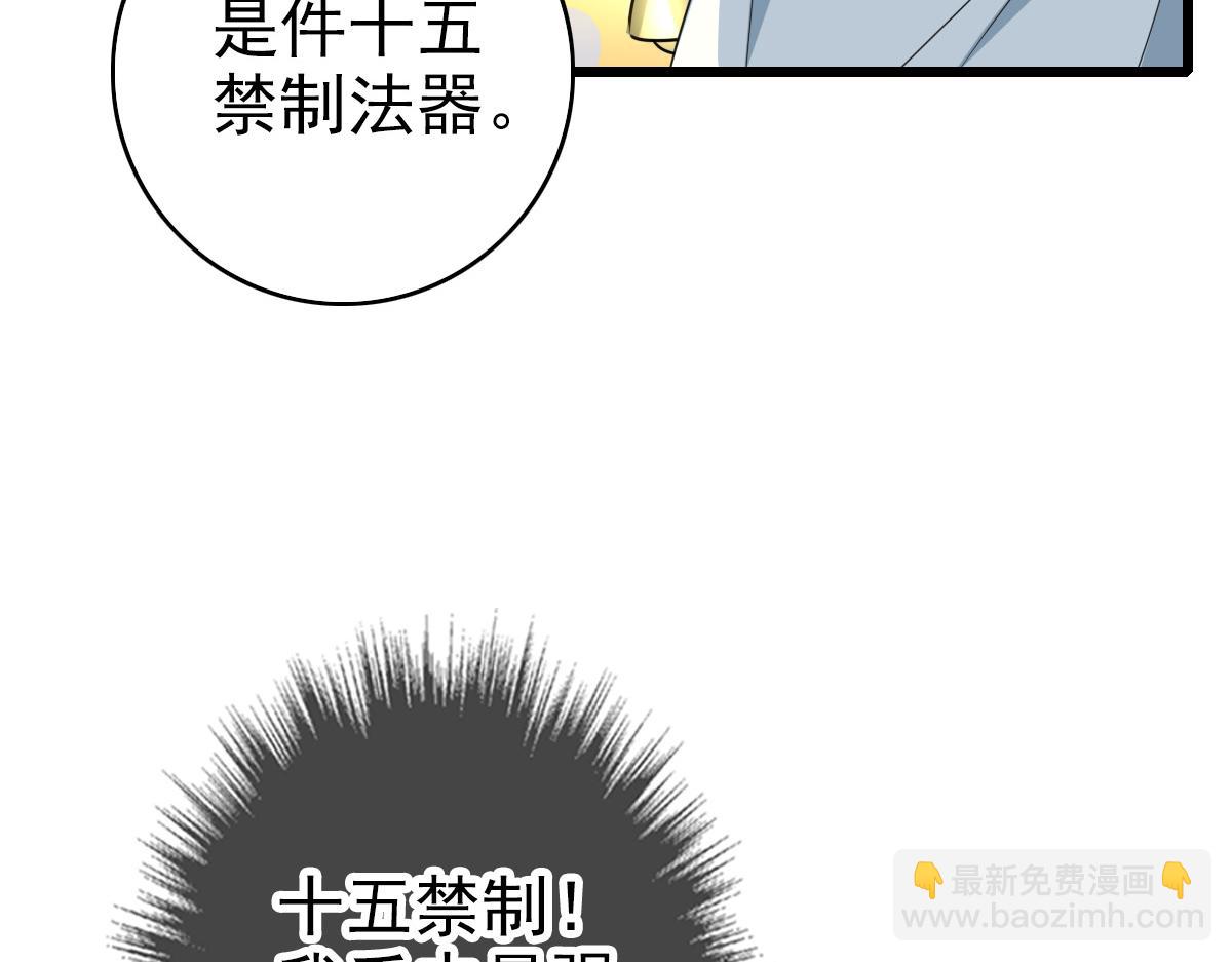第33话 精怪97