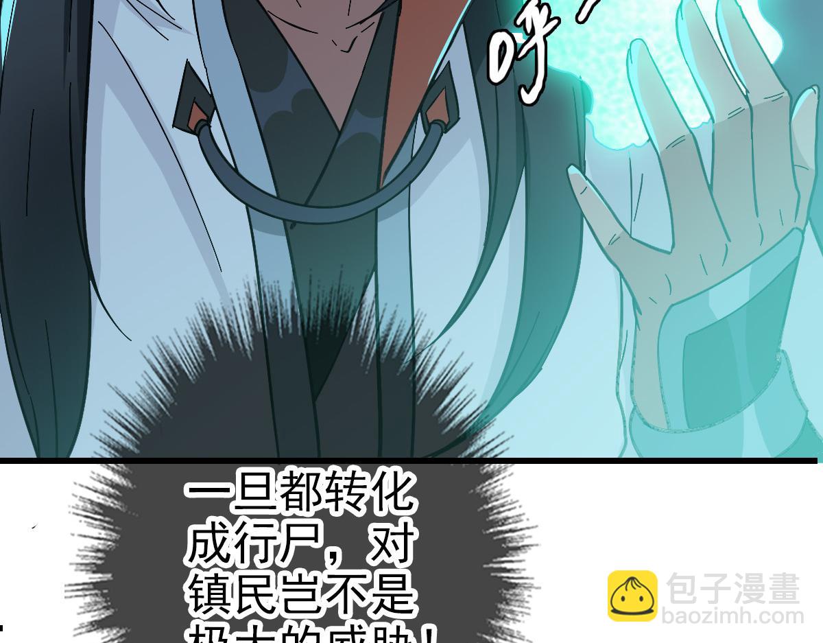 第45话 积攒魂能150