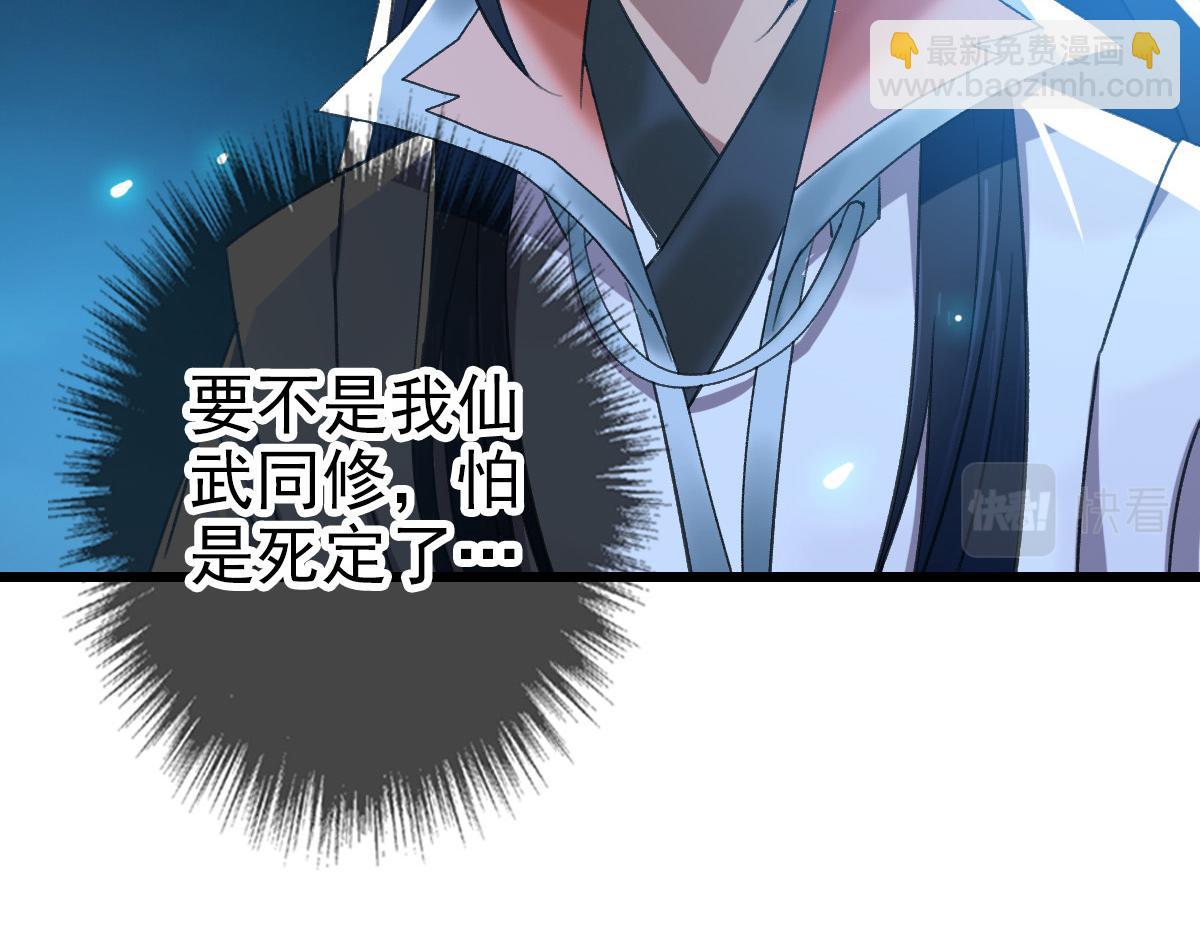 第46话 铁尸110