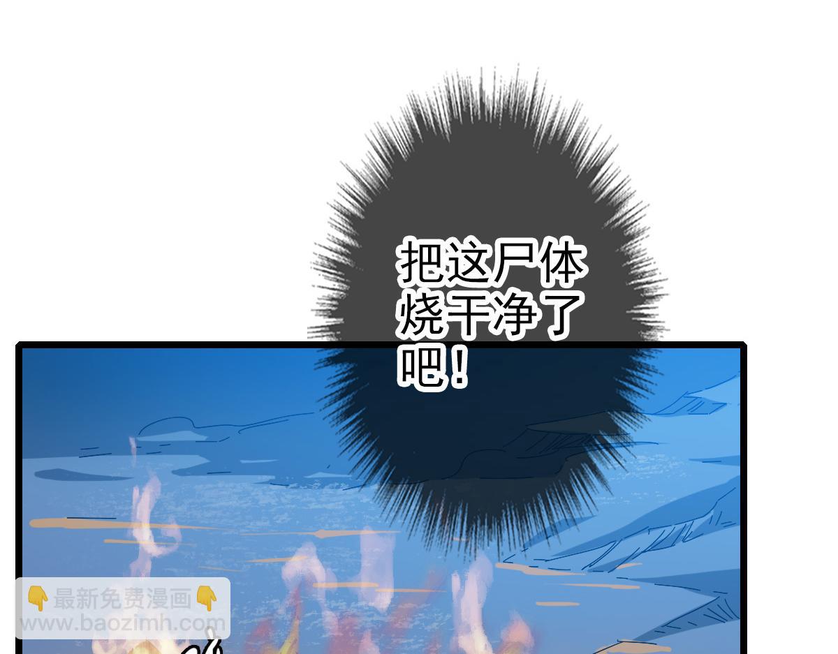 第46话 铁尸111