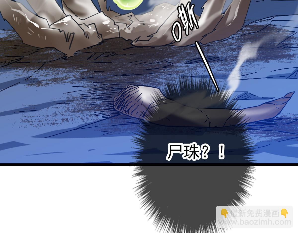 第46话 铁尸117