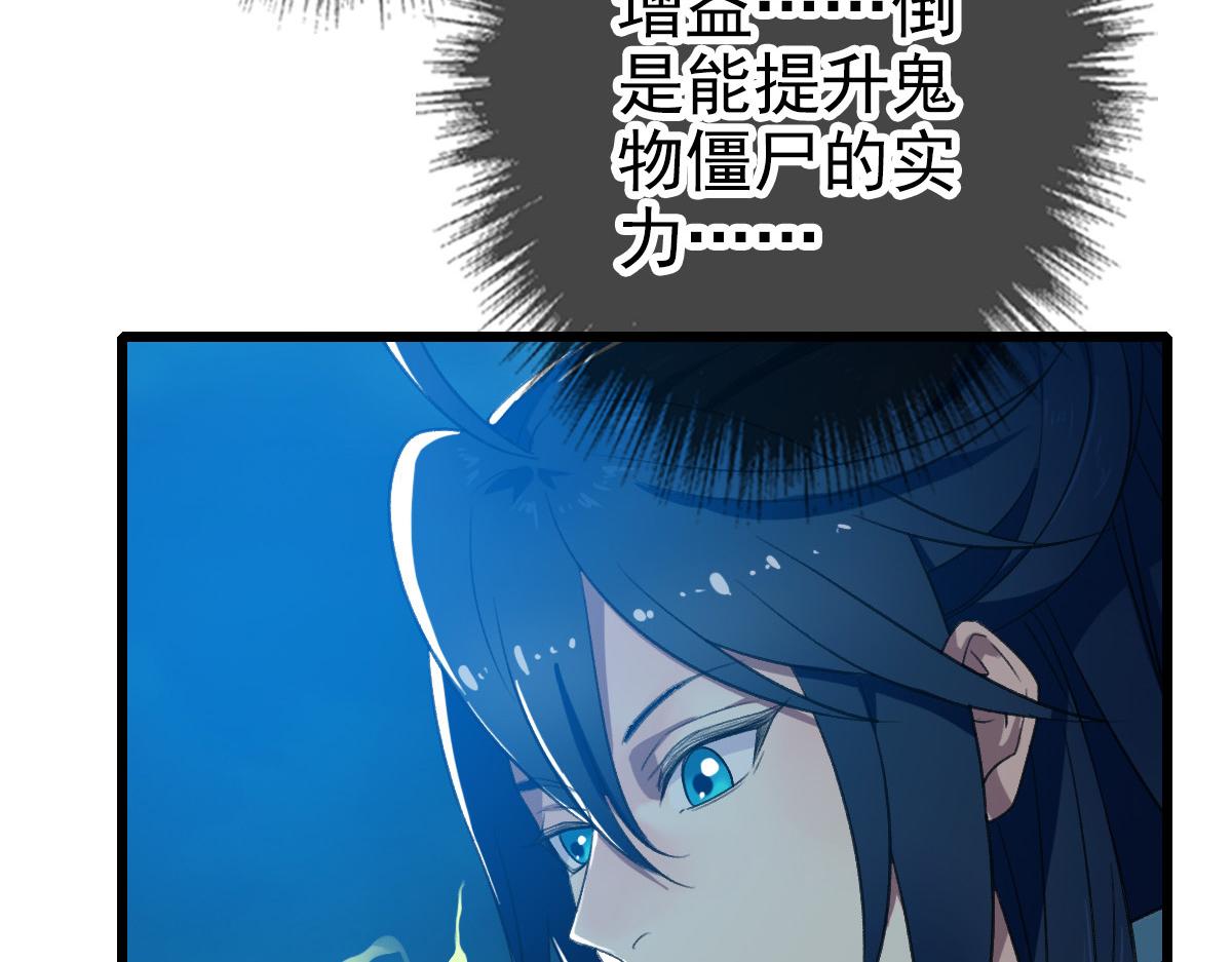 第46话 铁尸119