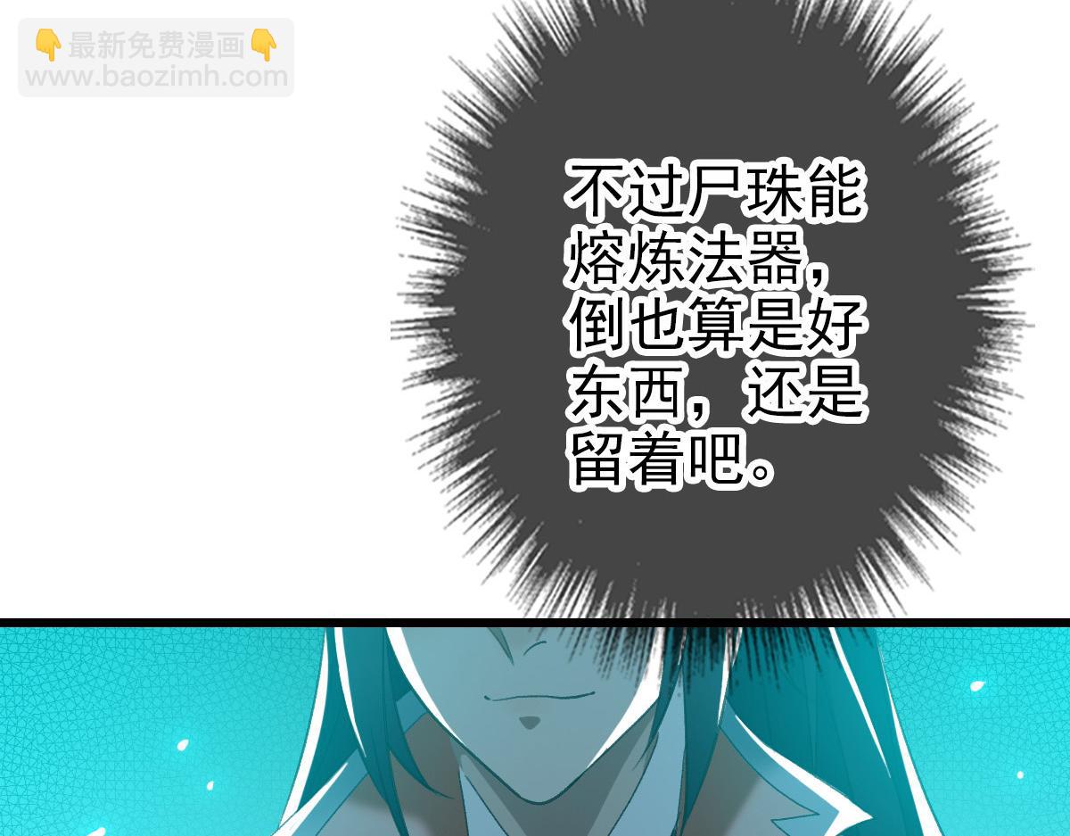 第46话 铁尸121