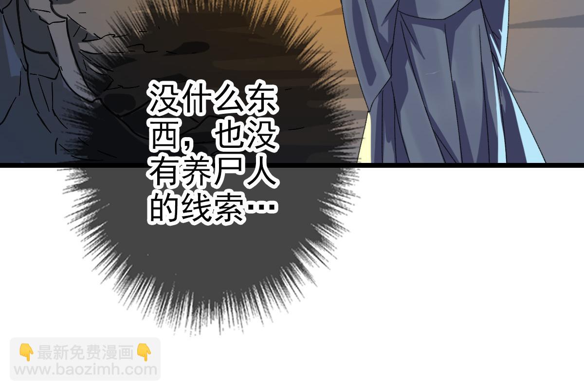 第46话 铁尸134