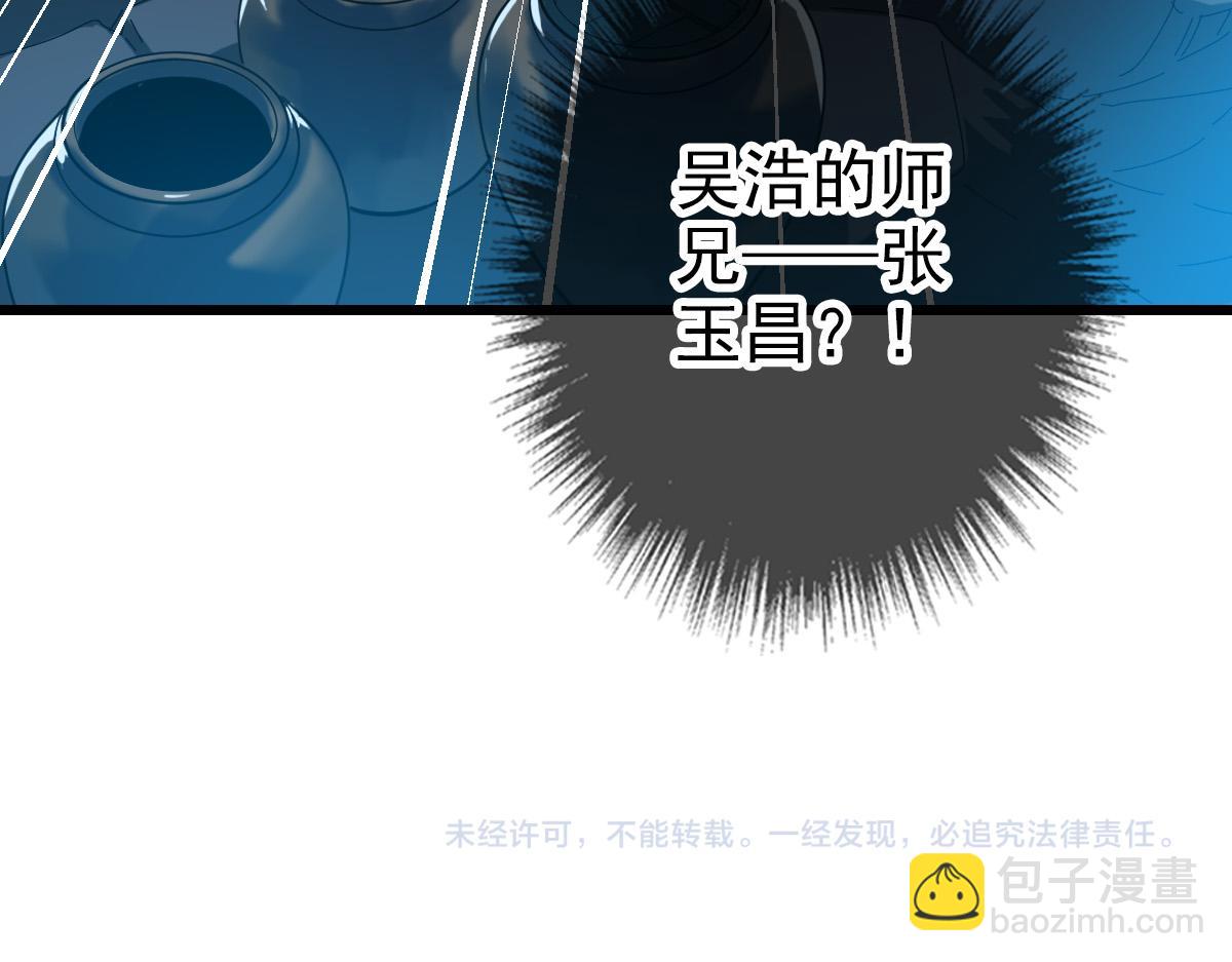 第46话 铁尸143