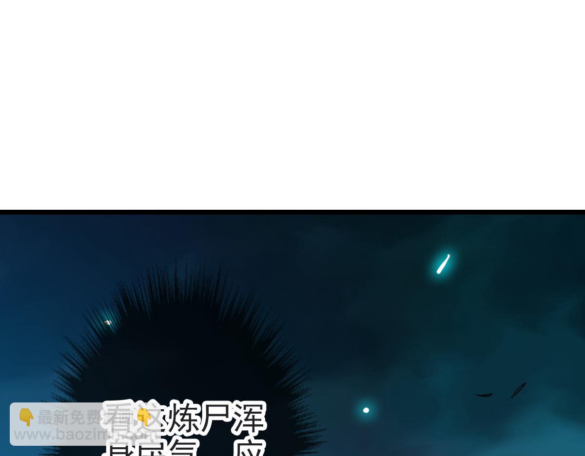 第46话 铁尸4