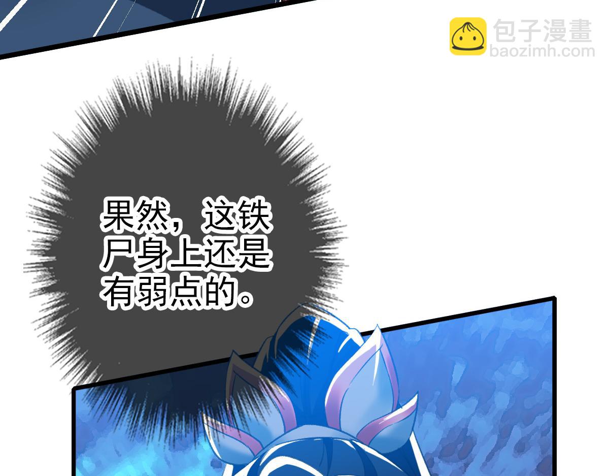 第46话 铁尸61