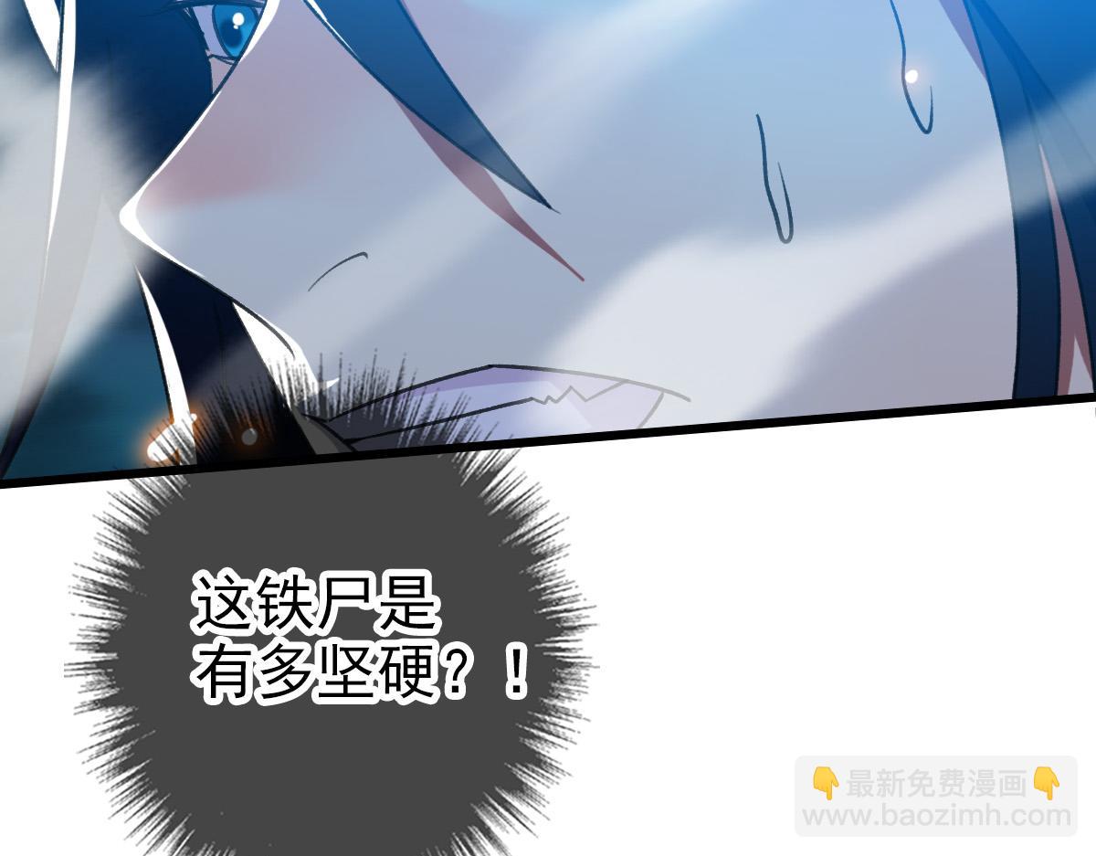 第46话 铁尸86