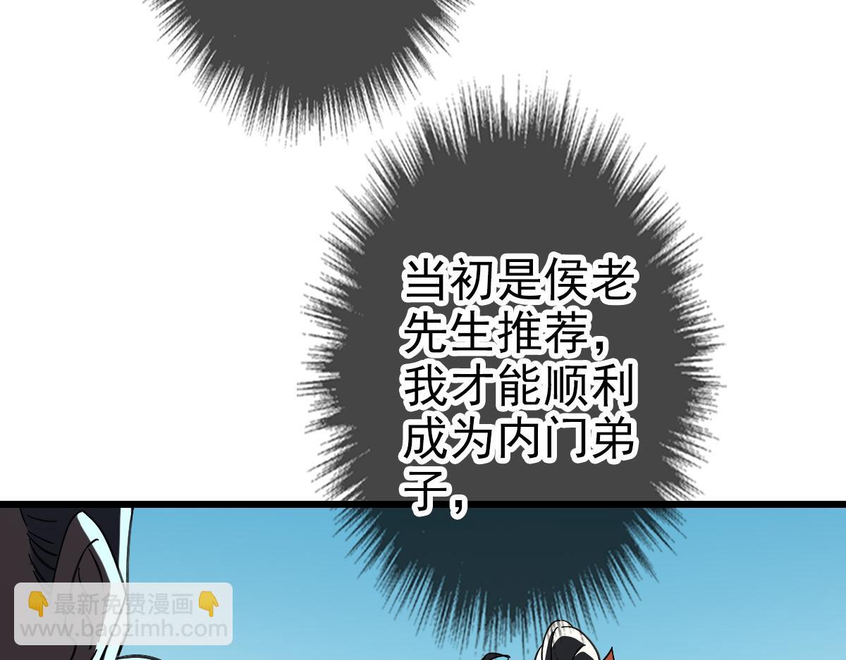 第47话 偿还111