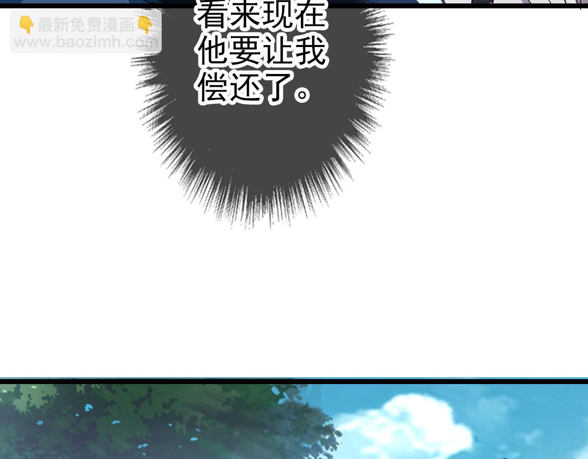 第47话 偿还113