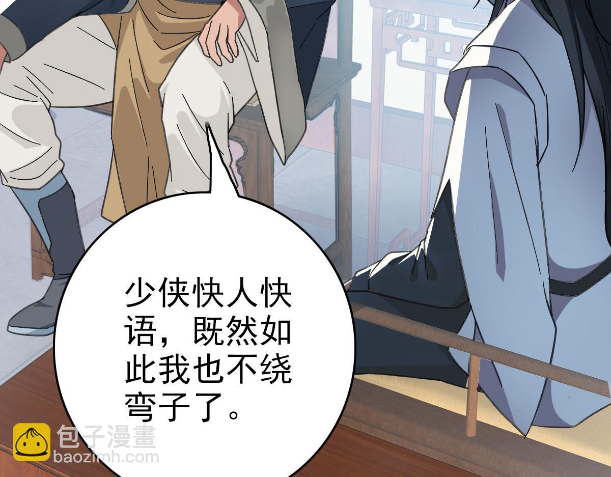 第47话 偿还120