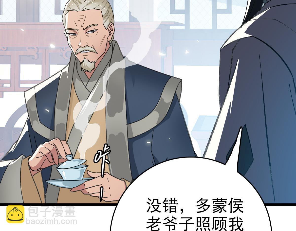第47话 偿还123