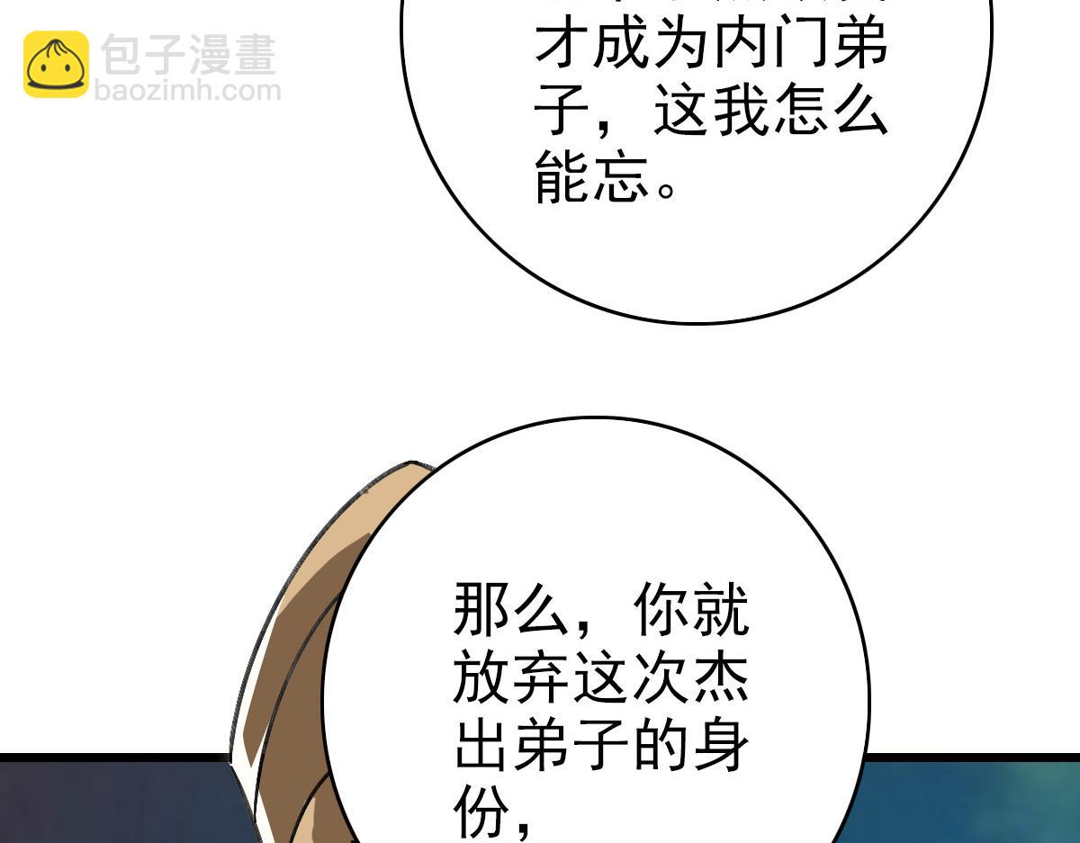 第47话 偿还124