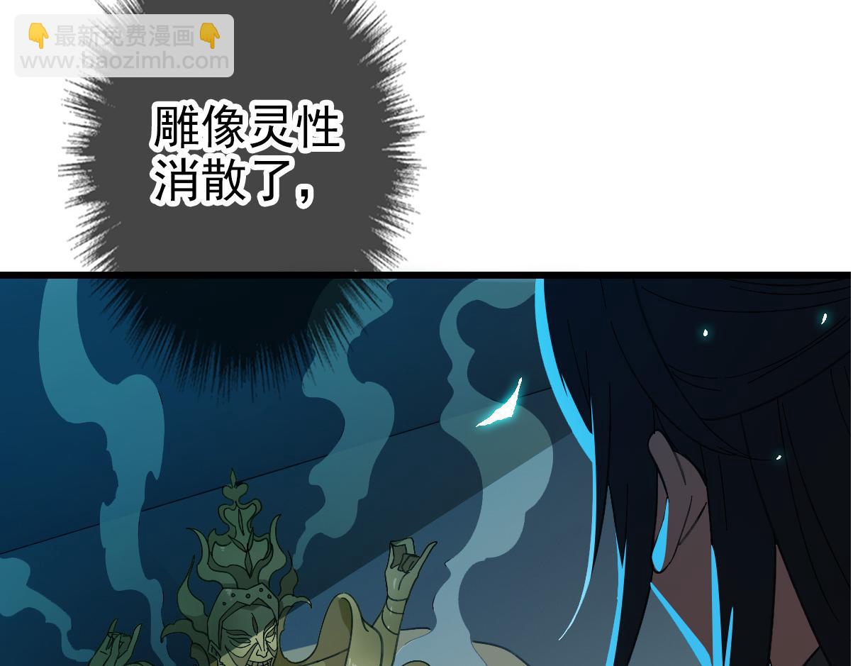 第47话 偿还68
