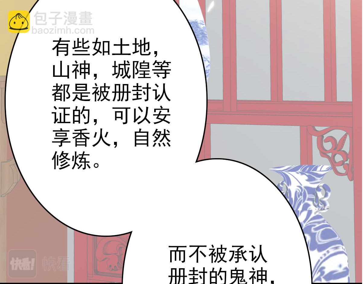第47话 偿还81
