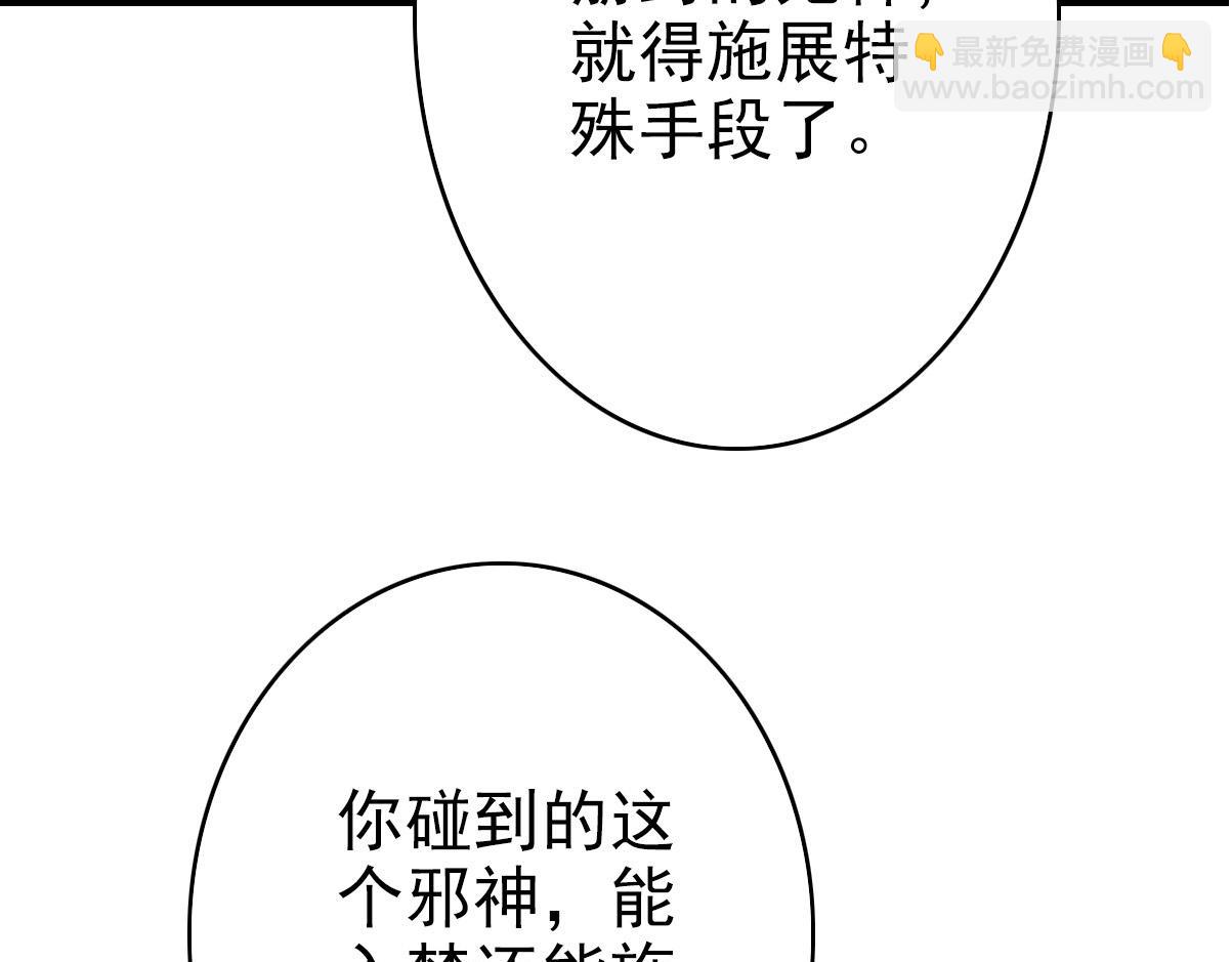 第47话 偿还82