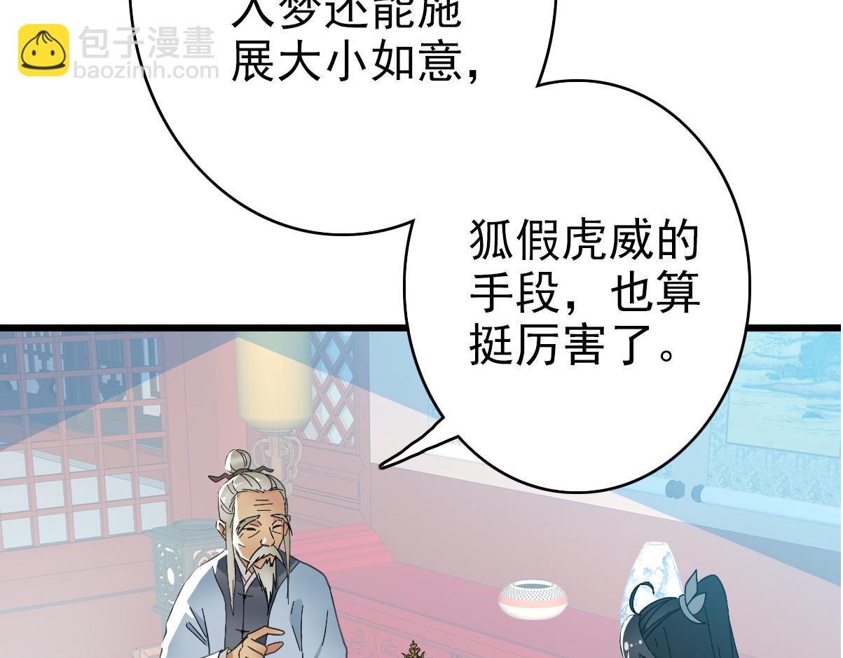 第47话 偿还83