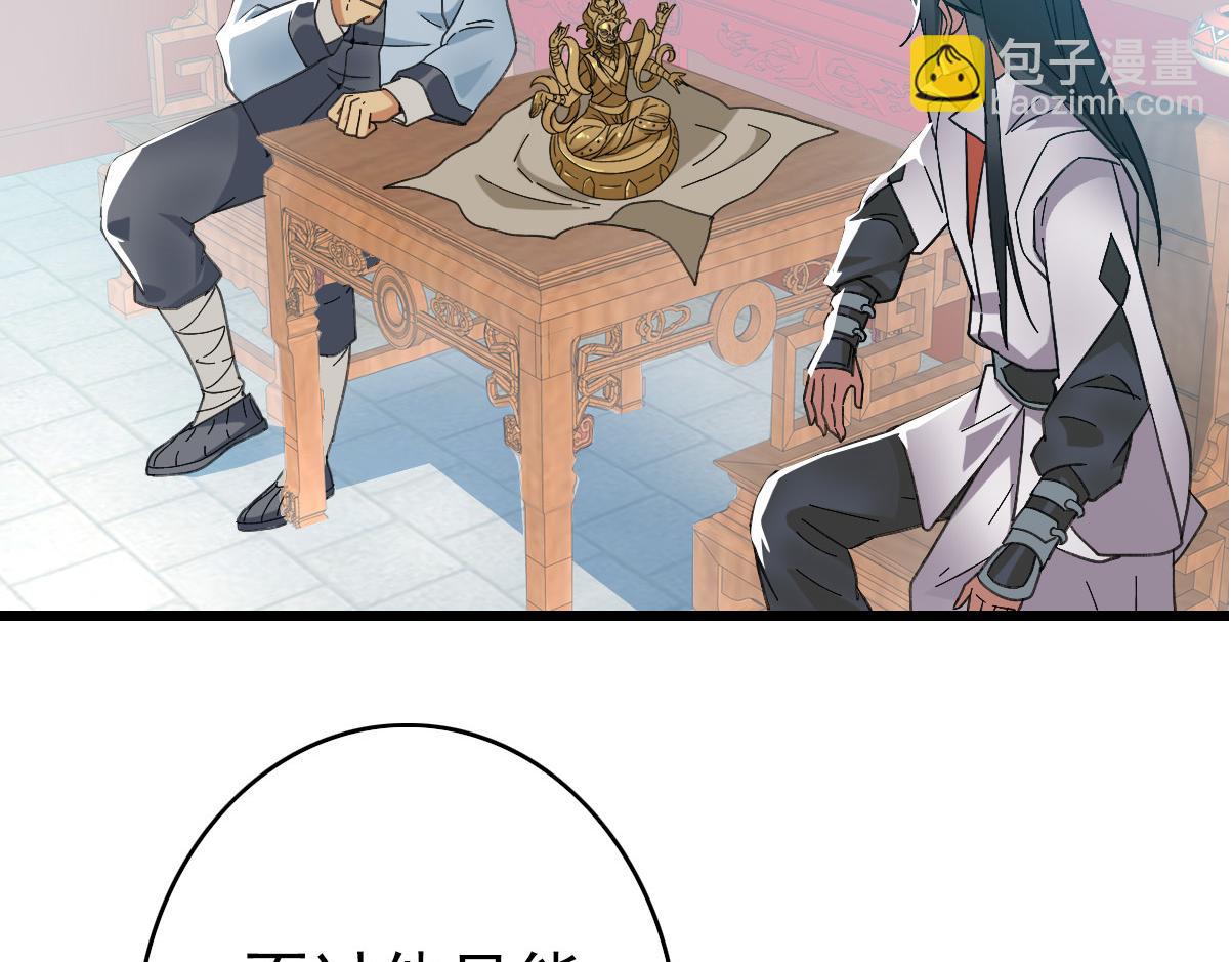 第47话 偿还84