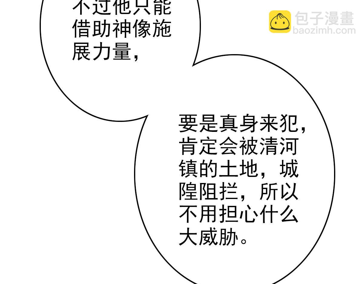 第47话 偿还85