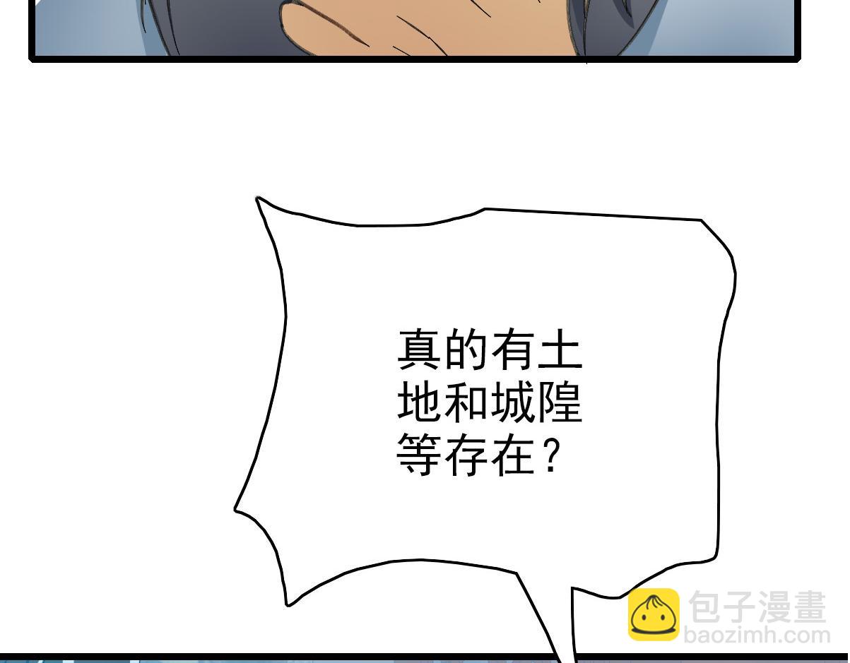 第47话 偿还88