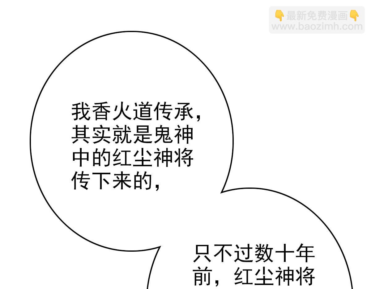 第47话 偿还92