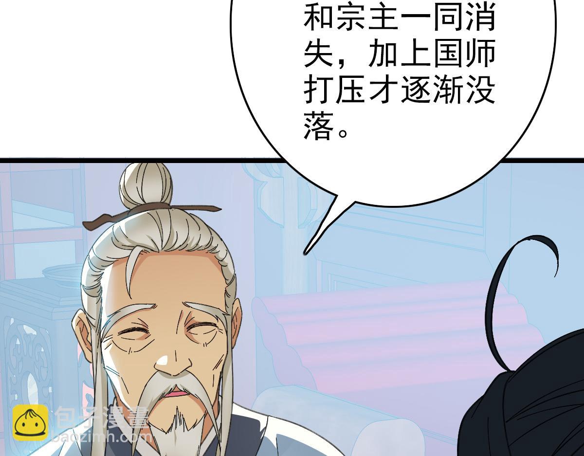 第47话 偿还93
