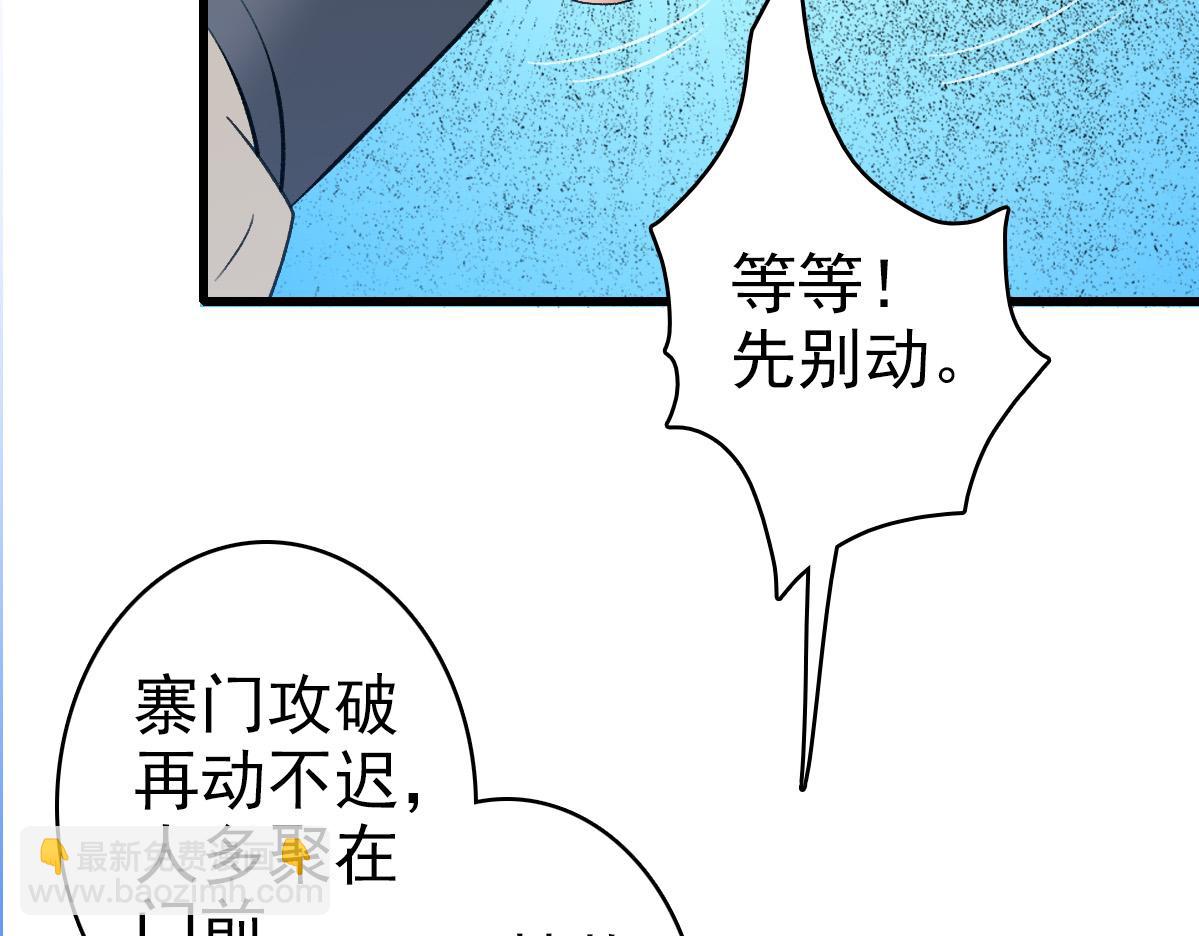 第56话 攻寨113
