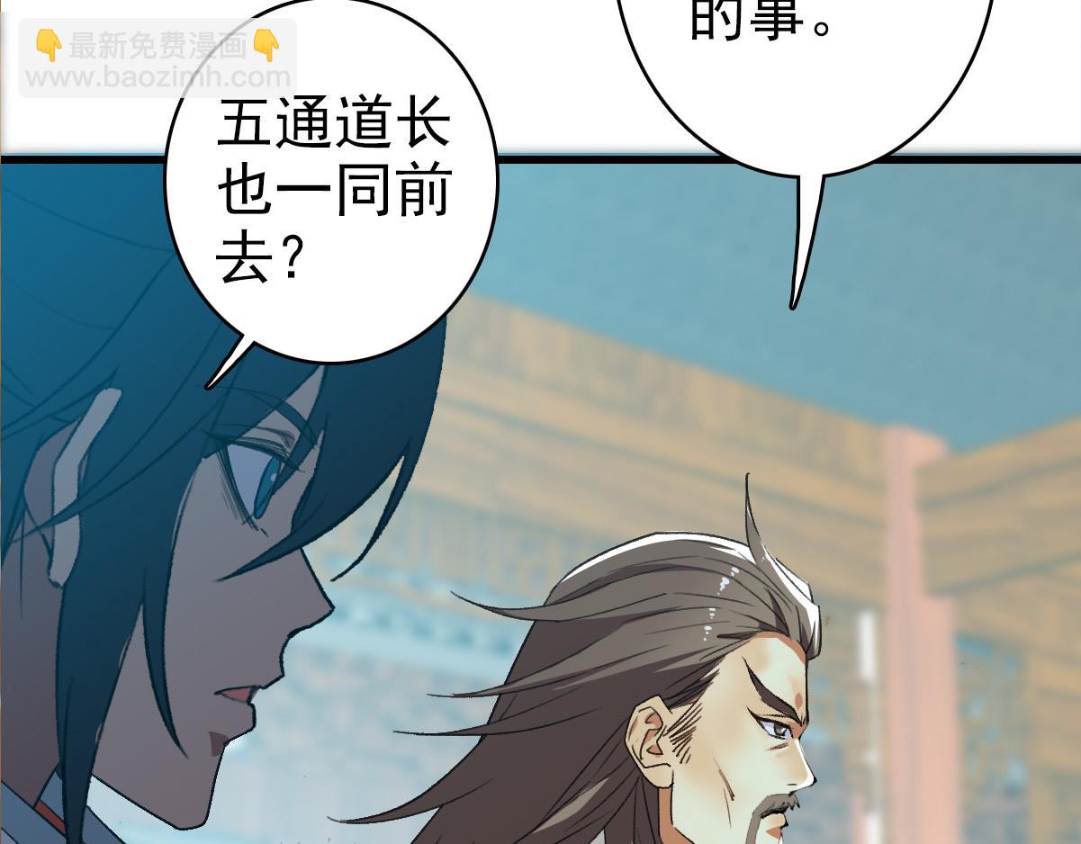 第56话 攻寨24