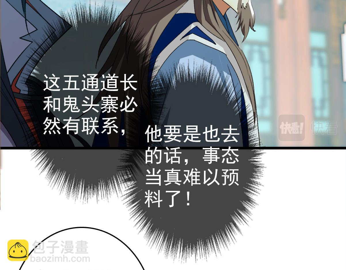 第56话 攻寨25