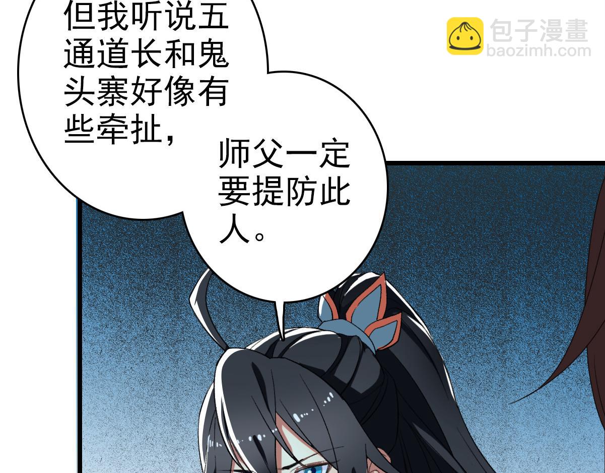 第56话 攻寨26