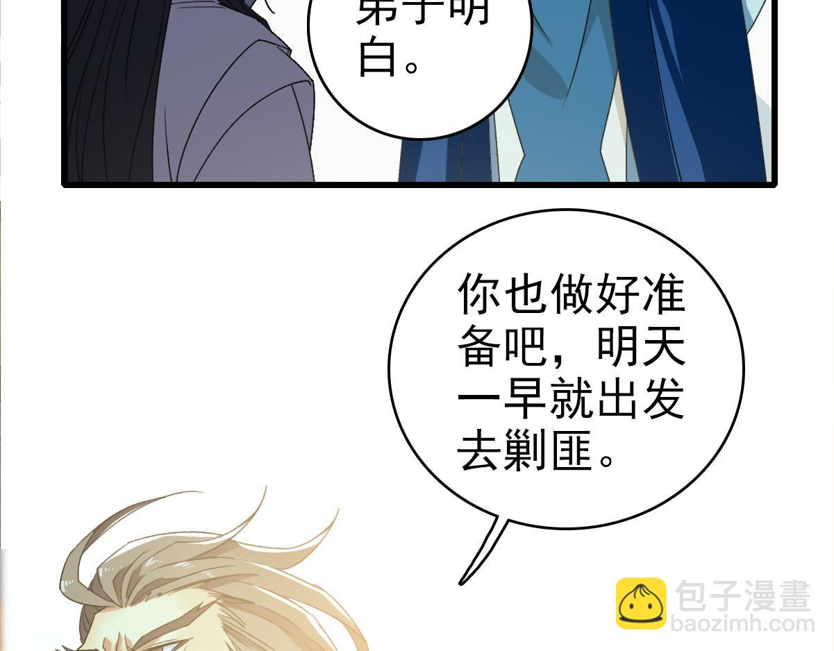 第56话 攻寨32