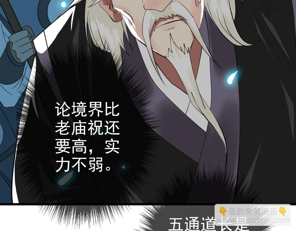 第56话 攻寨55
