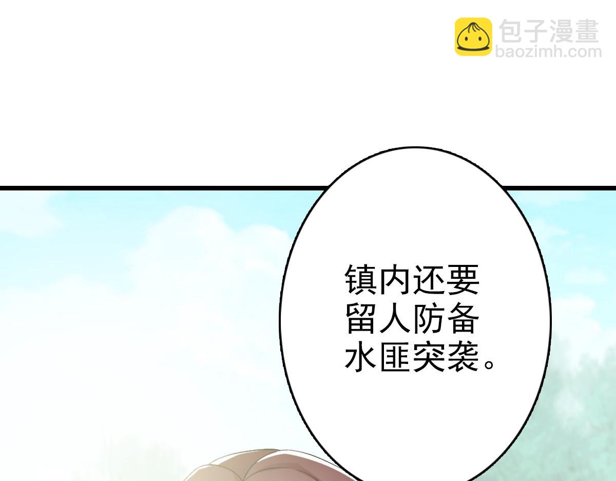 第56话 攻寨60