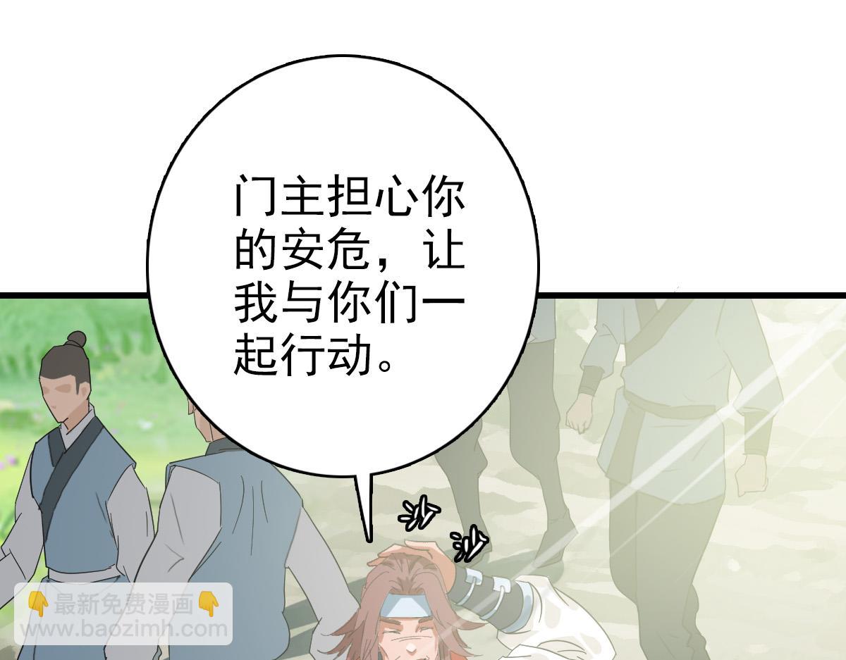 第56话 攻寨63