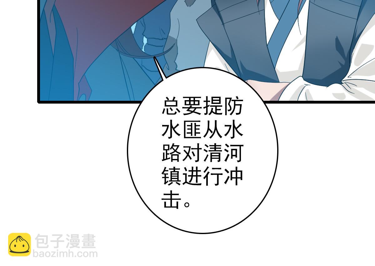 第56话 攻寨69