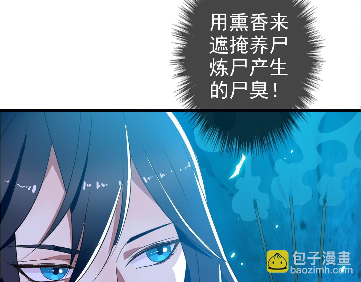第56话 攻寨7