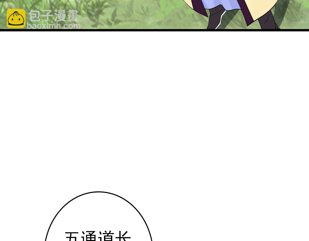 第56话 攻寨77