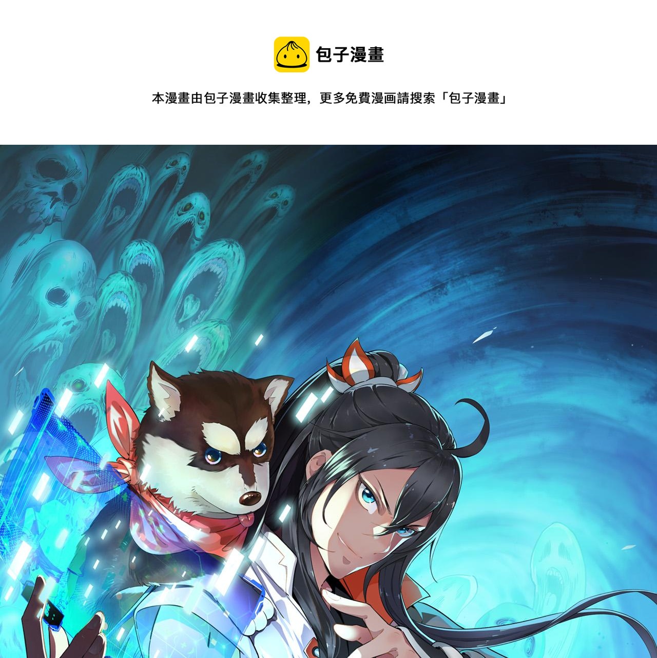 第67话 彻底清算0